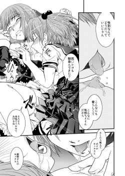 Page 26 of CROSS×DRESS Afters