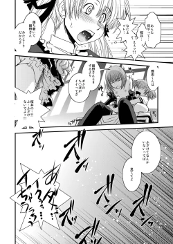 Page 31 of CROSS×DRESS Afters