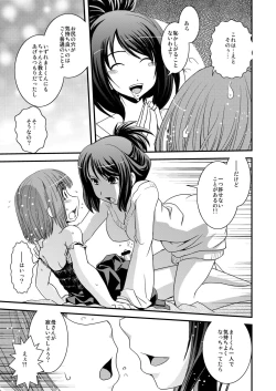 Page 42 of CROSS×DRESS Afters