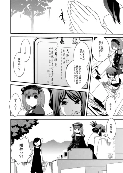 Page 99 of CROSS×DRESS Afters