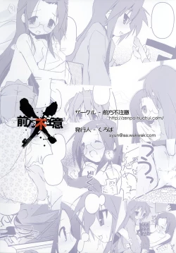 Page 38 of Hiyorin Strike