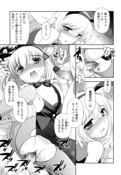 Page 116 of Tobidase! Koakuma