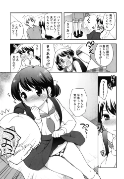 Page 176 of Tobidase! Koakuma