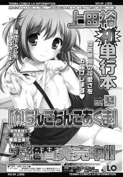 Page 233 of Tobidase! Koakuma