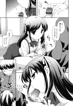 Page 54 of Tobidase! Koakuma