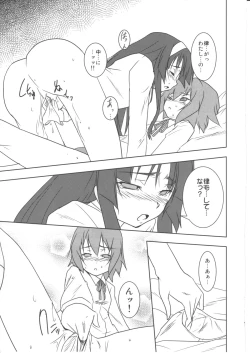 Page 20 of Kisu suru!!