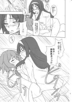 Page 22 of Kisu suru!!