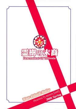 Page 18 of Reiki no Matsuei - Descendant Of Taliesin