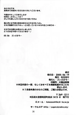 Page 26 of ESPECIALLY!!