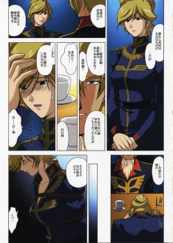 Page 18 of ZEON Lost War Chronicles