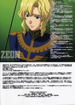 Page 33 of ZEON Lost War Chronicles