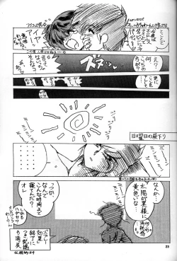 Page 22 of Naked Dream Lunatic Volume 1