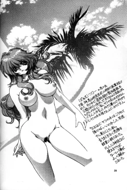 Page 25 of Naked Dream Lunatic Volume 1