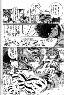 Page 5 of Naked Dream Lunatic Volume 1