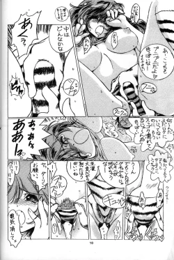 Page 9 of Naked Dream Lunatic Volume 1