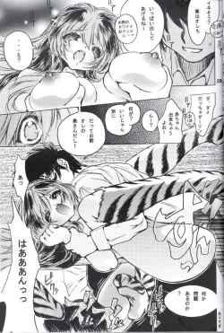 Page 28 of Naked Dream Lunatic Volume 2