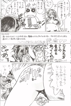 Page 19 of Naked Dream Lunatic Volume 3