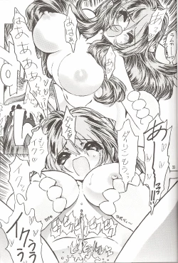 Page 22 of Naked Dream Lunatic Volume 3