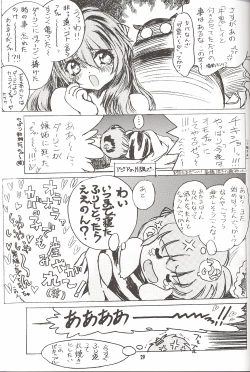 Page 28 of Naked Dream Lunatic Volume 3