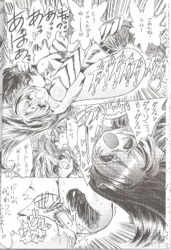 Page 25 of Naked Dream Lunatic Volume 3.5