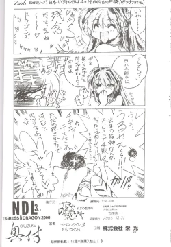 Page 33 of Naked Dream Lunatic Volume 3.5