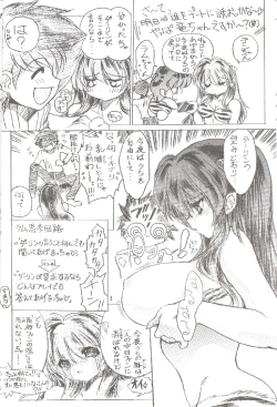 Page 7 of Naked Dream Lunatic Volume 3.5