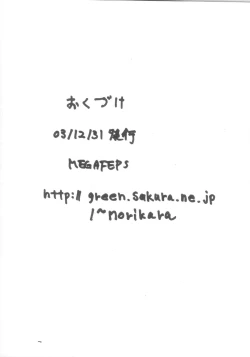 Page 18 of Rest time 7