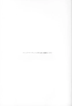 Page 2 of Piece of cake 2