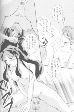 Page 35 of Piece of cake 2