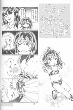 Page 47 of Piece of cake 2