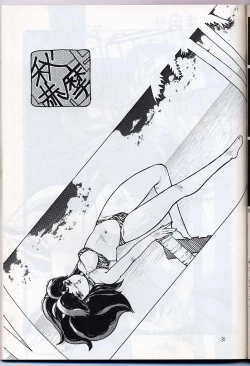 Page 33 of Lum is Over