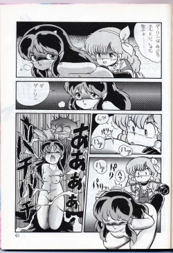 Page 63 of Lum is Over