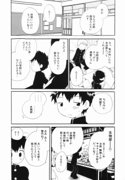 Page 167 of Hajirai Pink