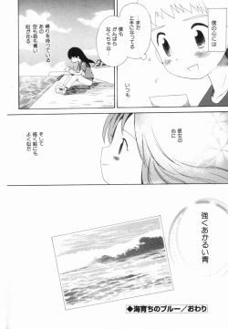 Page 201 of Hajirai Pink