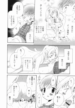 Page 209 of Hajirai Pink