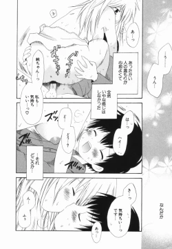 Page 35 of Hajirai Pink