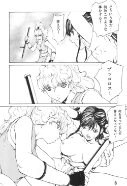 Page 7 of CAPCOM MIX