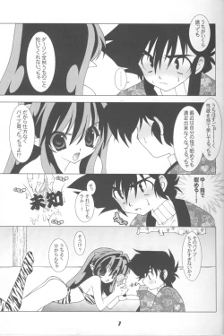 Page 6 of COSMIC CHARLIE