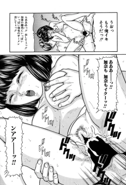 Page 23 of Shoujo no Yuuwaku - Temptation Girl