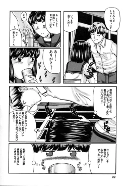 Page 26 of Shoujo no Yuuwaku - Temptation Girl