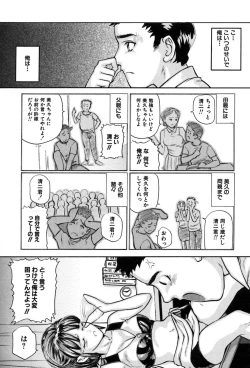 Page 87 of Shoujo no Yuuwaku - Temptation Girl