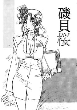 Page 18 of Yoseatume Galary 7