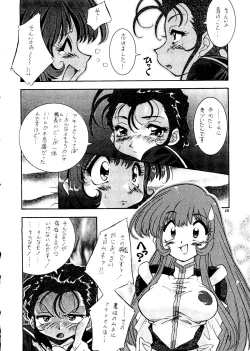 Page 27 of Yoseatume Galary 7