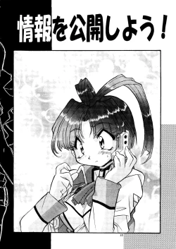 Page 31 of Yoseatume Galary 7