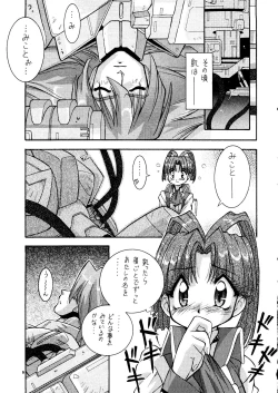 Page 8 of Yoseatume Galary 7