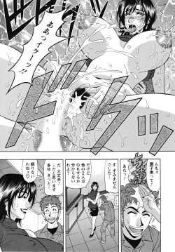Page 115 of Hitozuma Announcer Nama-Honban
