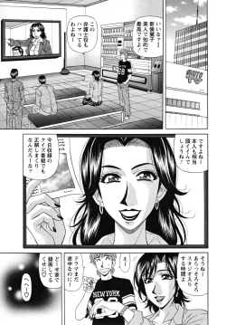 Page 117 of Hitozuma Announcer Nama-Honban