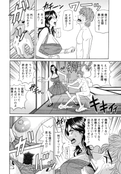 Page 124 of Hitozuma Announcer Nama-Honban