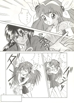 Page 15 of ANGEL EYES Wedding Peach Vol.2