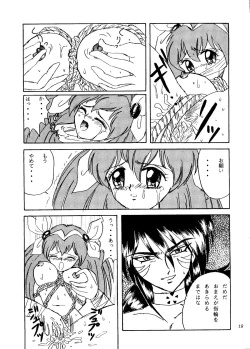 Page 18 of ANGEL EYES Wedding Peach Vol.2